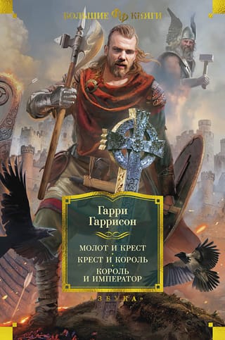 Āmurs un krusts. Krusts un karalis. Karalis un imperators.