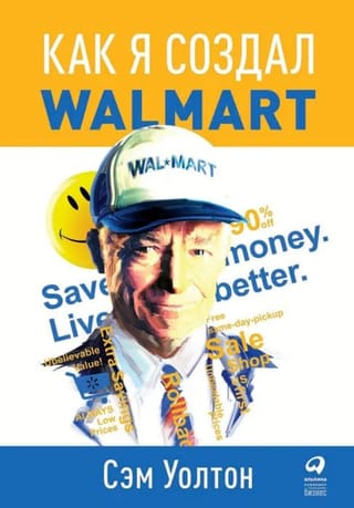 How I Created Wal-Mart