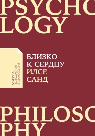 Tuvu sirdij: kā dzīvot, ja esi pārāk jūtīgs cilvēks