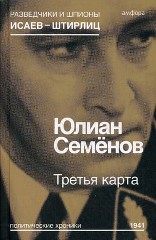 Третья карта. Нежность