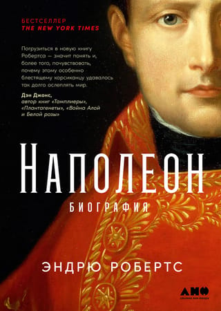 Napoleons: Biogrāfija