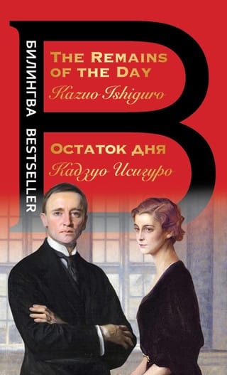 Dienas paliekas