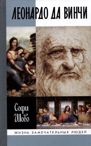 Leonardo da Vinci
