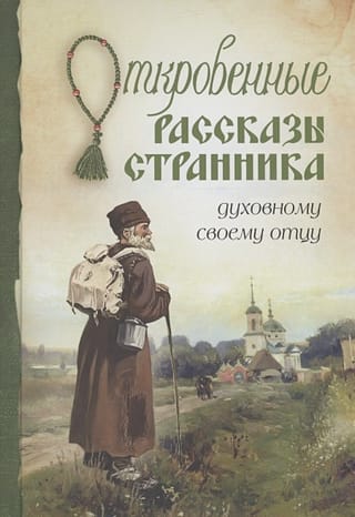 Atklāti stāsti par klejotāju pie sava garīgā tēva