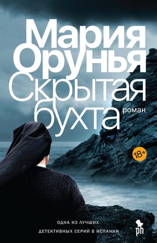 Slēptais līcis