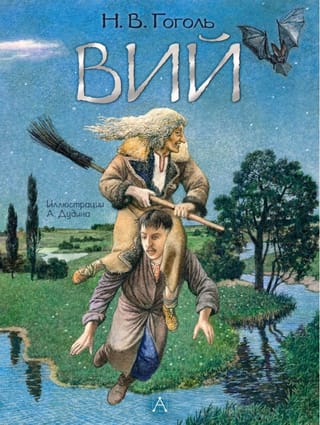 VII