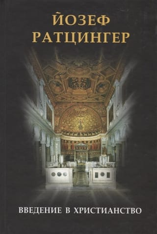 Introduction to Christianity