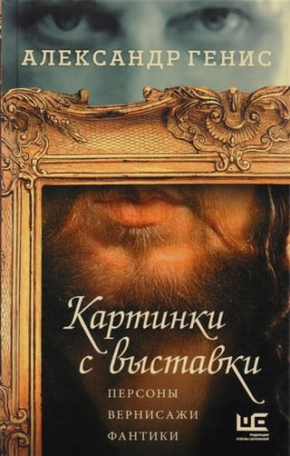 Izstādes attēli. Cilvēki. Atklāšanas. Konfekšu papīriņi.