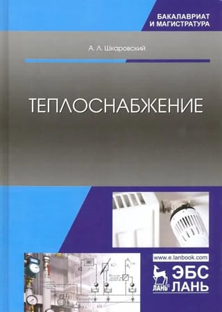 Siltumapgāde