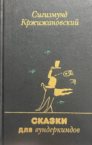 Pasakas bērnu brīnumbērniem