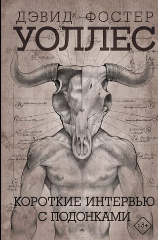 Īsas intervijas ar neliešiem