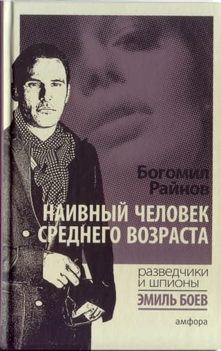 A naive middle-aged man