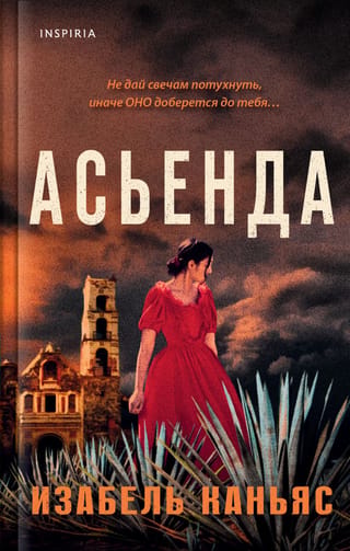 Hacienda