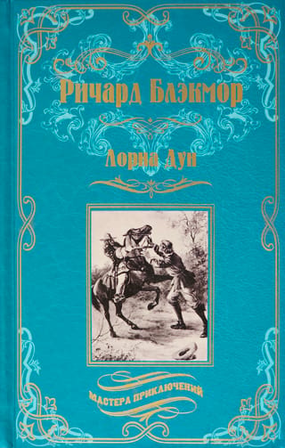 Lorna Danna