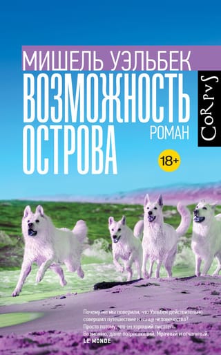 Salas iespējamība