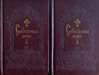Service Book. In 2 volumes