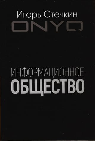 Information society