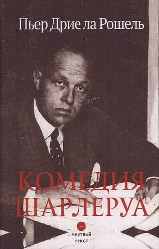 Šarleruā komēdija
