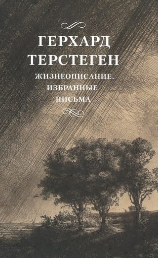 Biogrāfija. Izvēlētās vēstules