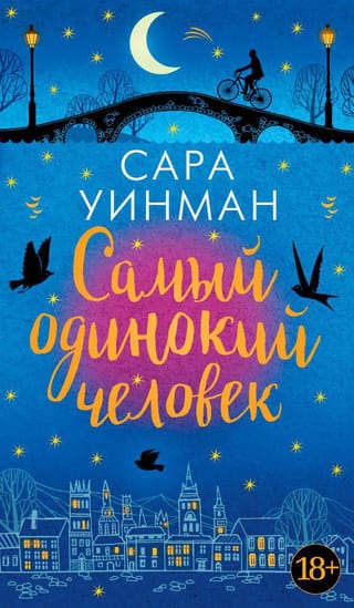 Vientuļākais cilvēks