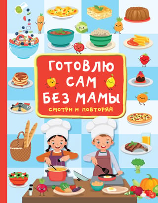 Es gatavoju pati bez mammas