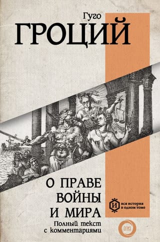 Par kara un miera likumu