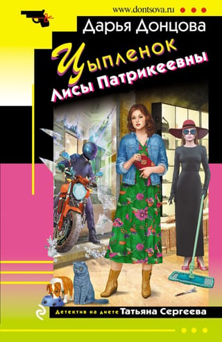 Lapsas Patrikejevnas vista