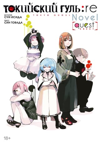 Tokijas Vampīrs: Remasterēts uzdevums