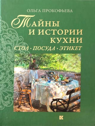 Secrets and Stories of the Kitchen: Table, Dishes, and Etiquette