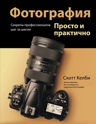 Photography. Simple and practical.