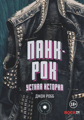 Pankroks: mutvārdu vēsture