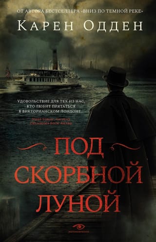 Under the Mournful Moon: Inspector Corravan's Investigation