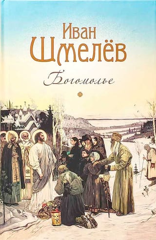 Pilgrimage