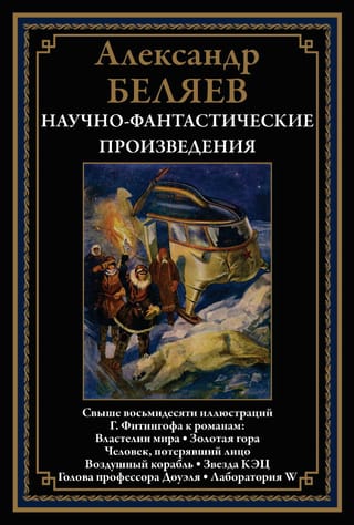 Science fiction works