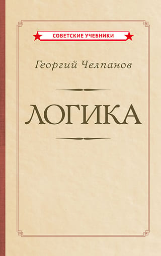 Loģika