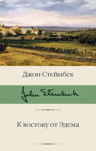 East of Eden
