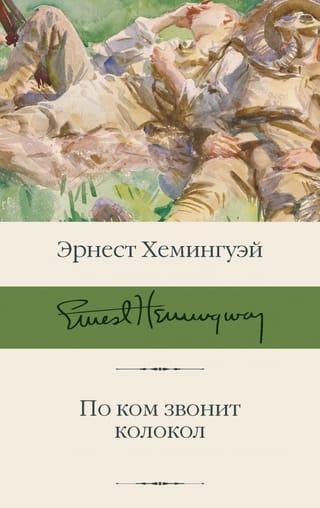 Kam zvana zvans