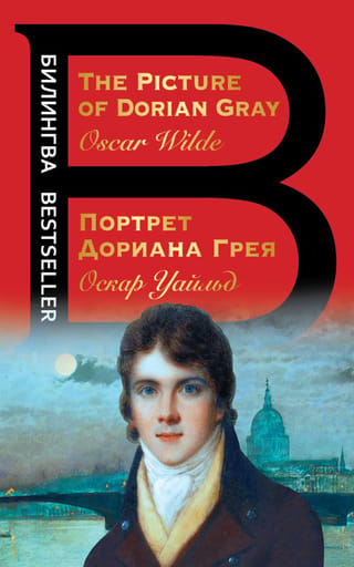 The Picture of Dorian Gray