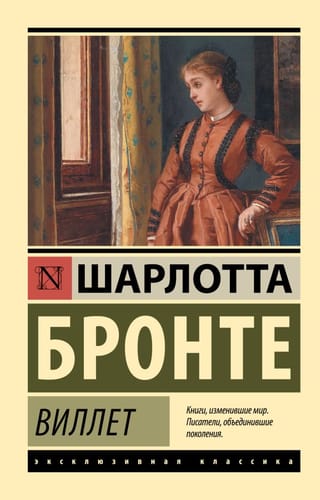 Villette