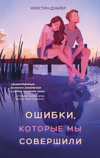 Kļūdas, ko mēs pieļāvām