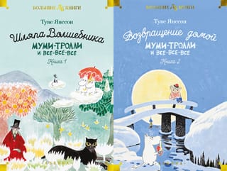 The Moomins and Everyone Else. In 2 volumes