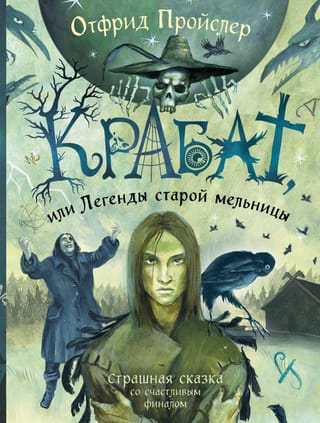 Krabat, or Legends of the Old Mill