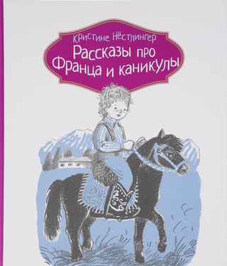 Stāsti par Francu un svētkiem