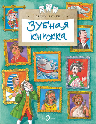 Dental book
