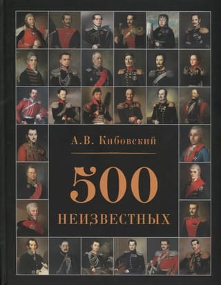 500 unknowns