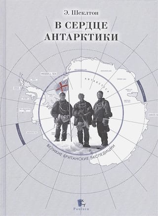 In the heart of Antarctica