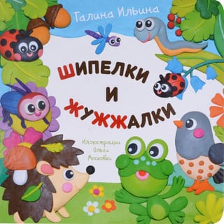 Šņaukšanas un zummeru skaņas