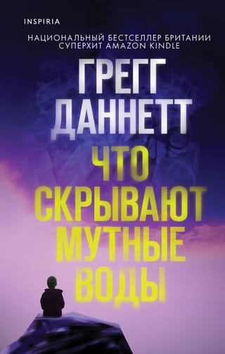 Ko slēpj duļķainie ūdeņi?