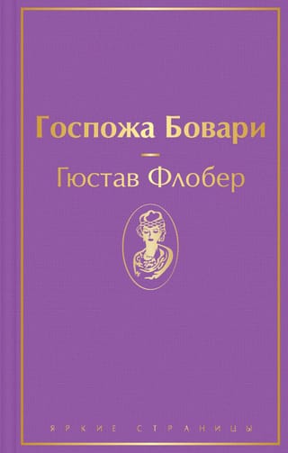 Bovari kundze