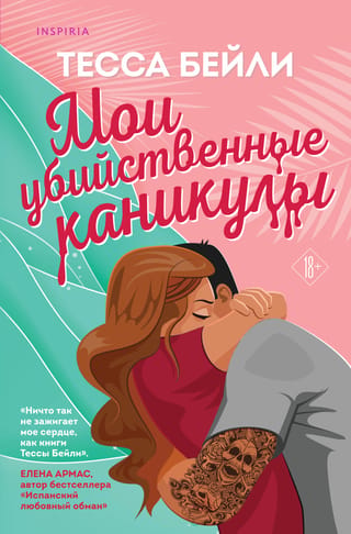 Mans slepkavnieciskais atvaļinājums